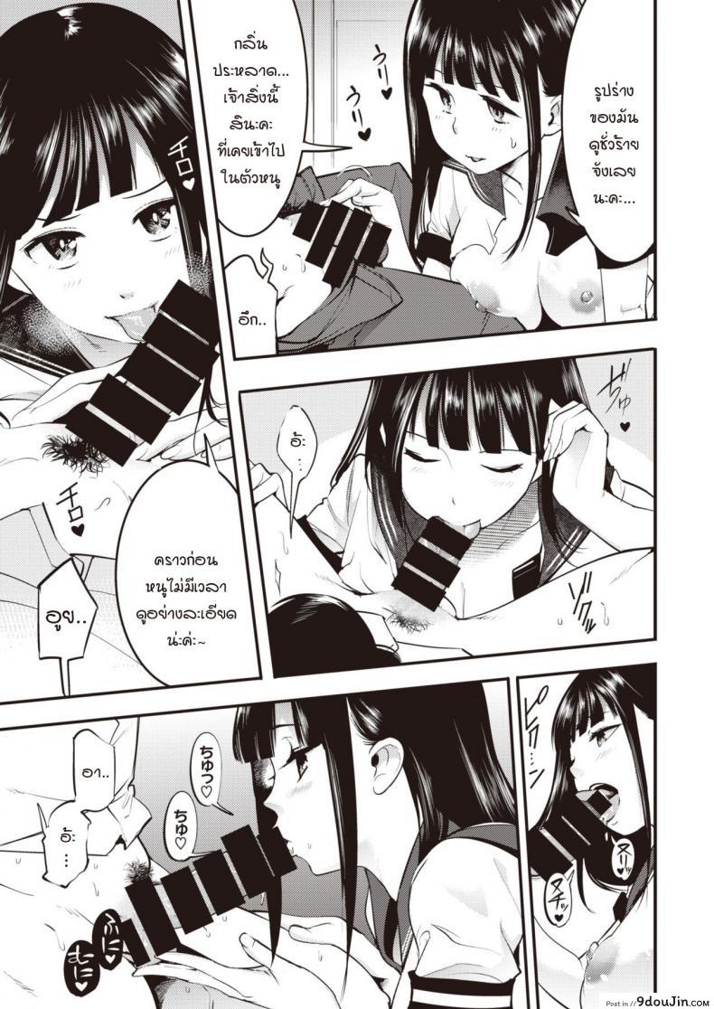 อ่านโดจิน หนูหยุดไม่ได้ ลุงก็หยุดไม่ได้ [SAVAN] Tomaranai Futari