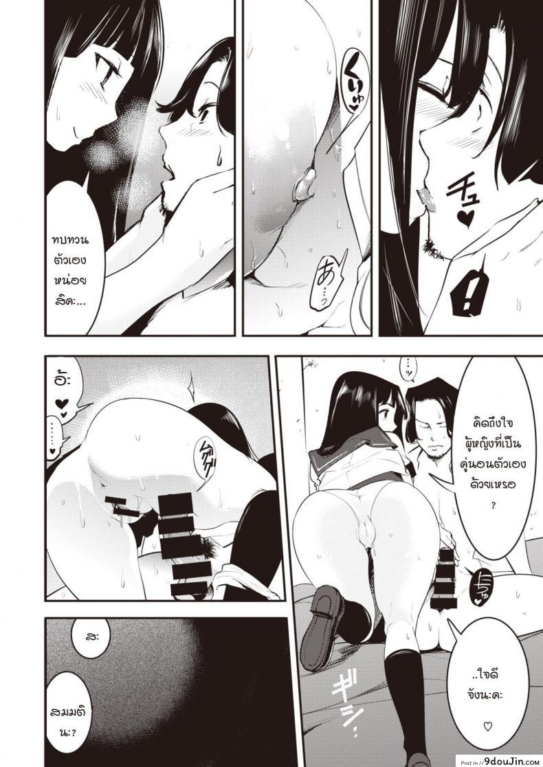 อ่านโดจิน หนูหยุดไม่ได้ ลุงก็หยุดไม่ได้ [SAVAN] Tomaranai Futari