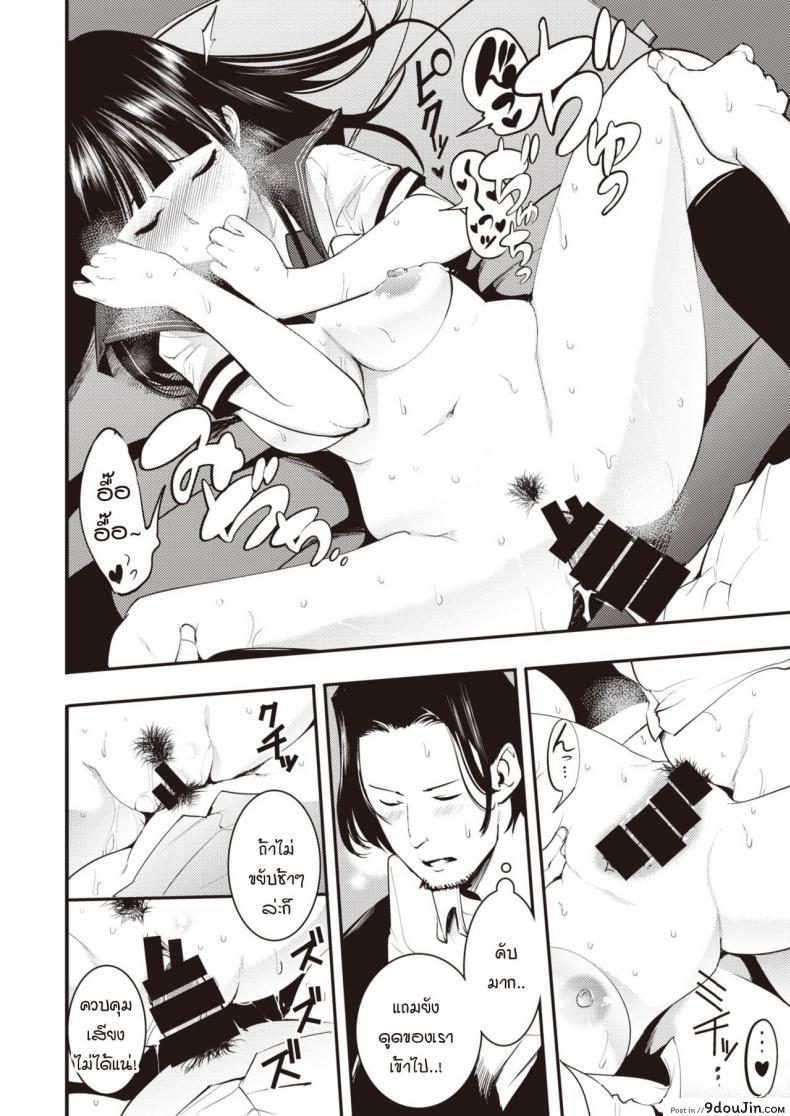 อ่านโดจิน หนูหยุดไม่ได้ ลุงก็หยุดไม่ได้ [SAVAN] Tomaranai Futari