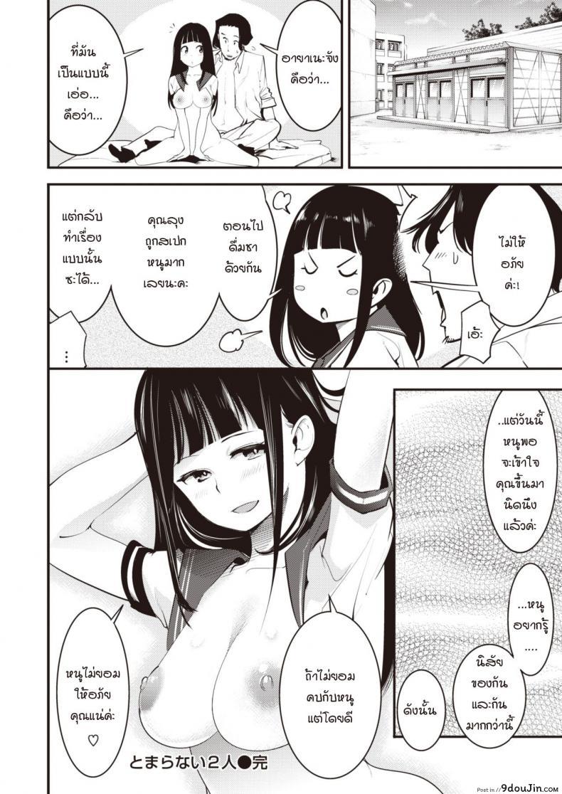 อ่านโดจิน หนูหยุดไม่ได้ ลุงก็หยุดไม่ได้ [SAVAN] Tomaranai Futari