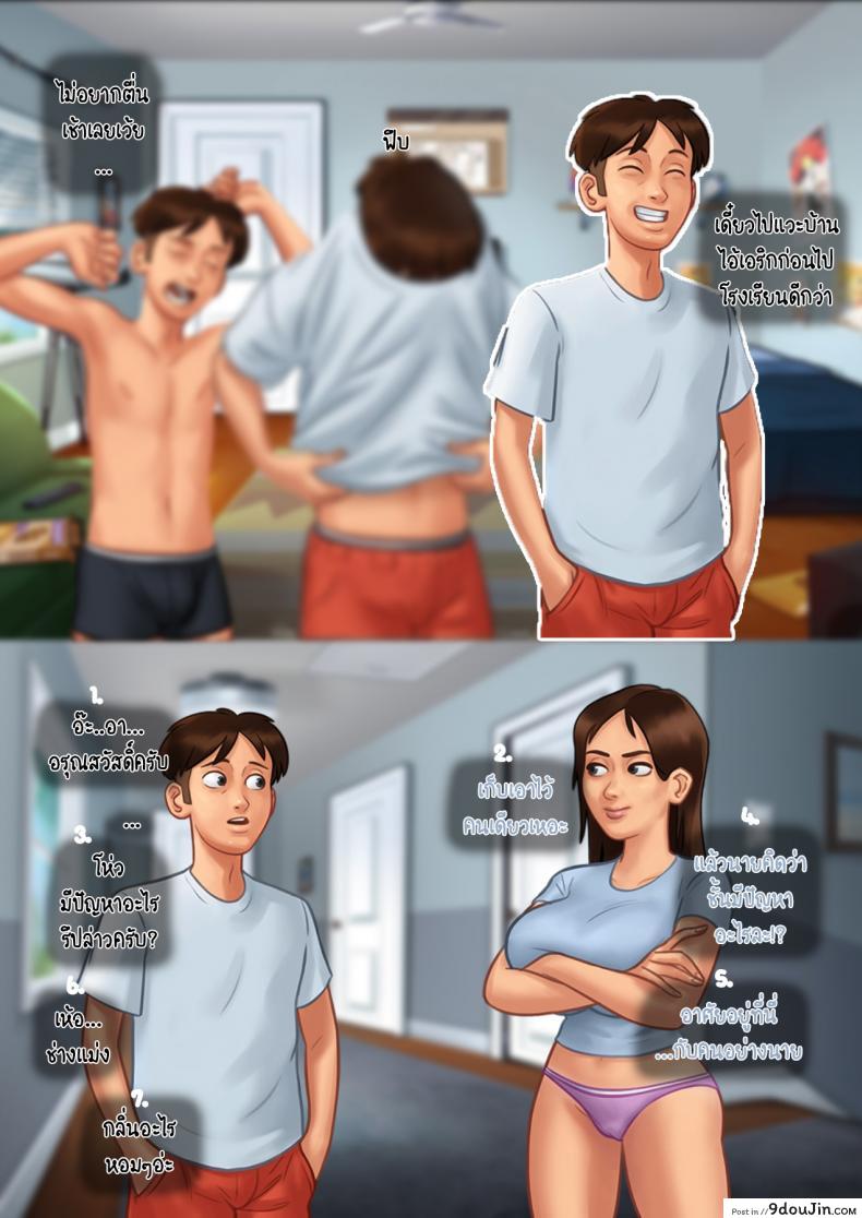 อ่านโดจิน [eyePain18] ฤดูร้อน ฤดูรัก