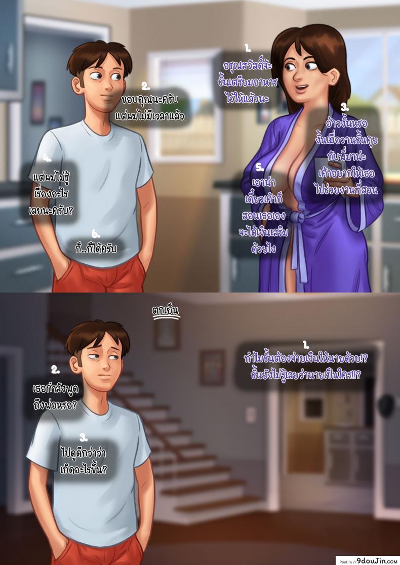 อ่านโดจิน [eyePain18] ฤดูร้อน ฤดูรัก