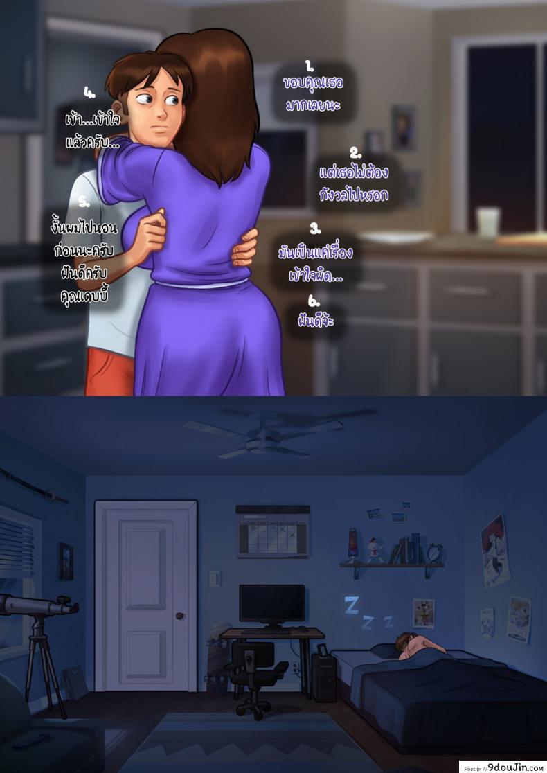 อ่านโดจิน [eyePain18] ฤดูร้อน ฤดูรัก