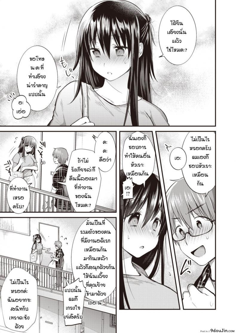 อ่านโดจิน นิสัยเสียของเธอ [Mori Guruta] Otonarisan