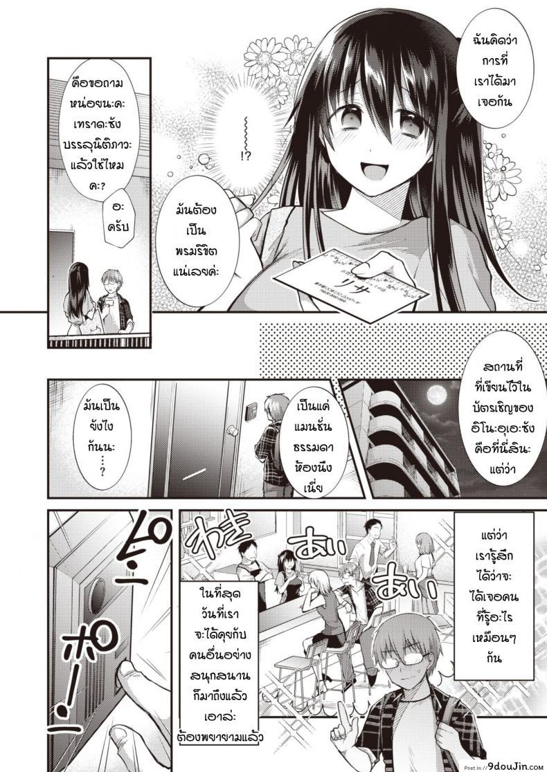 อ่านโดจิน นิสัยเสียของเธอ [Mori Guruta] Otonarisan