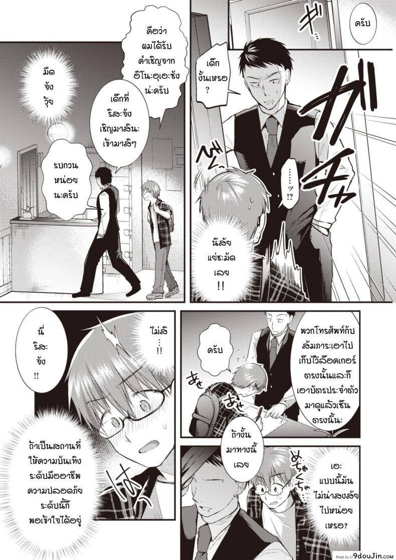 อ่านโดจิน นิสัยเสียของเธอ [Mori Guruta] Otonarisan