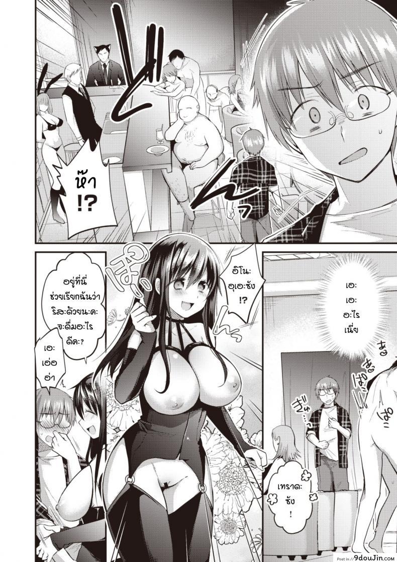 อ่านโดจิน นิสัยเสียของเธอ [Mori Guruta] Otonarisan