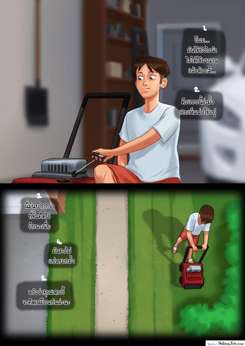 อ่านโดจิน [eyePain18] ฤดูร้อน ฤดูรัก