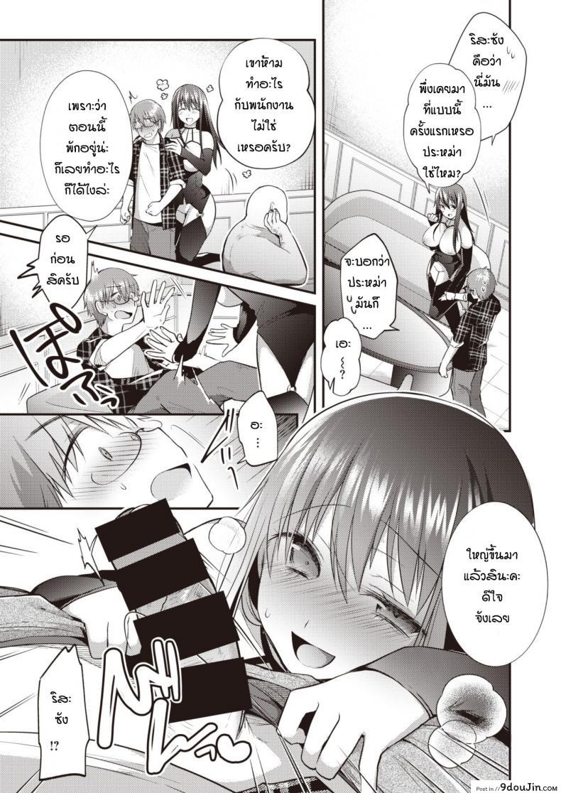 อ่านโดจิน นิสัยเสียของเธอ [Mori Guruta] Otonarisan