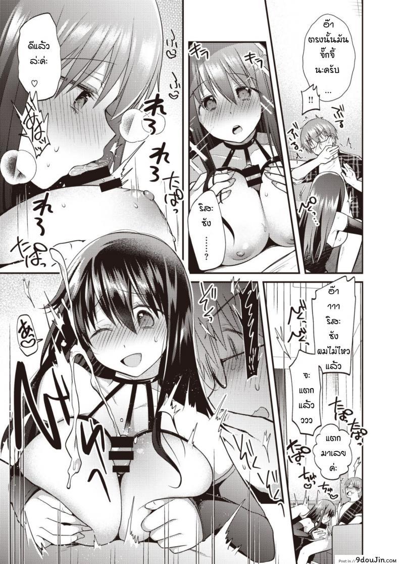 อ่านโดจิน นิสัยเสียของเธอ [Mori Guruta] Otonarisan