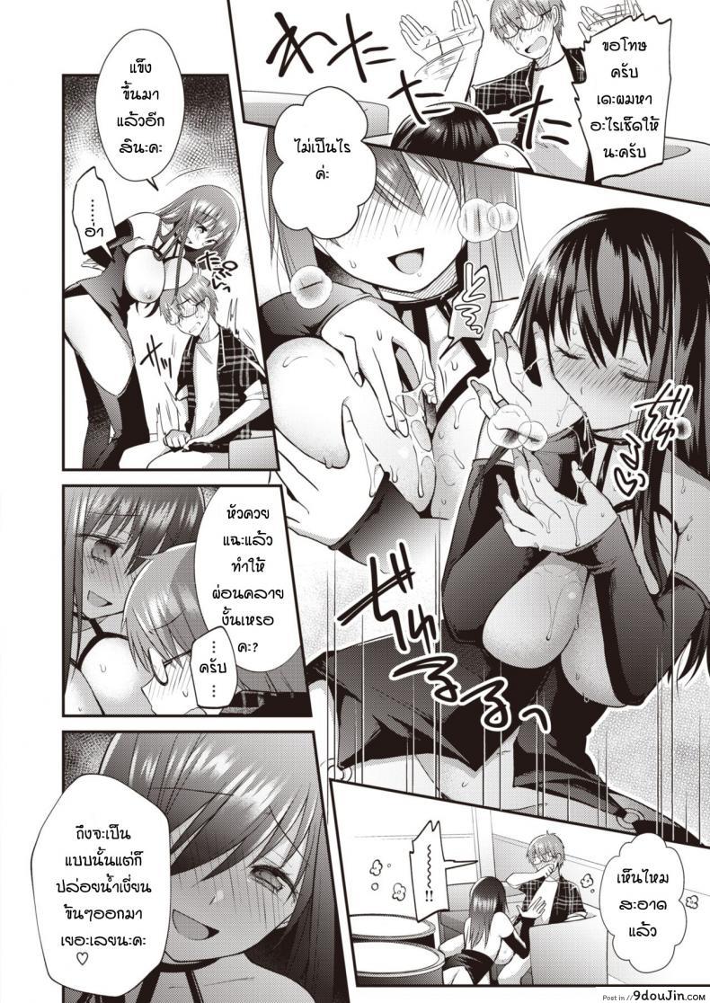 อ่านโดจิน นิสัยเสียของเธอ [Mori Guruta] Otonarisan