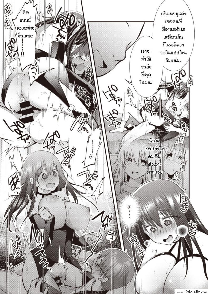 อ่านโดจิน นิสัยเสียของเธอ [Mori Guruta] Otonarisan