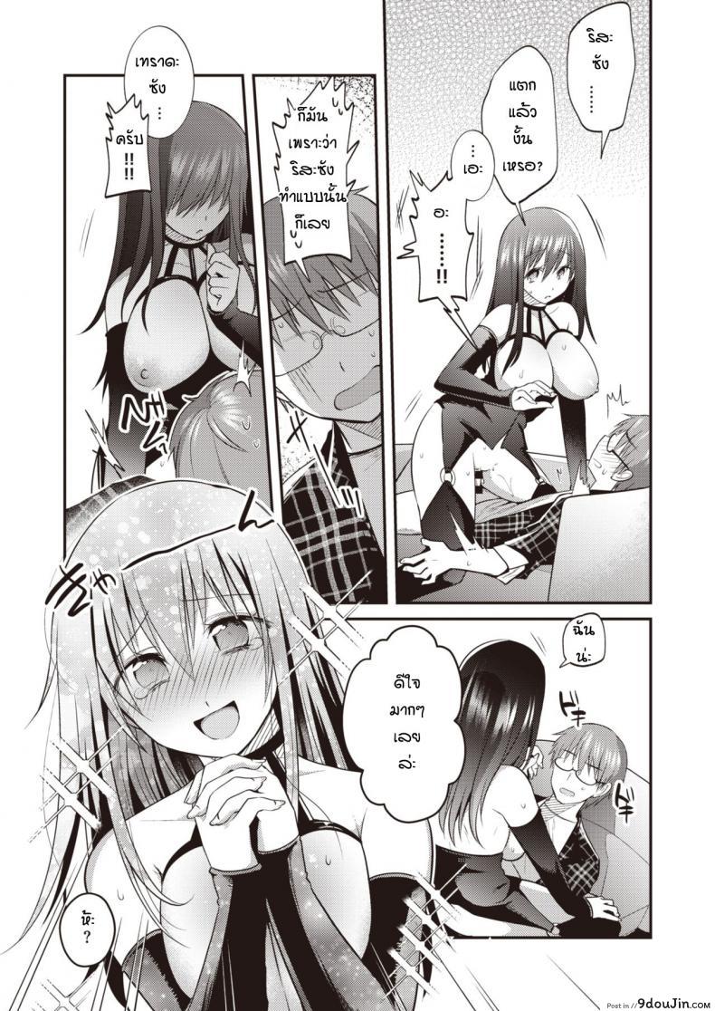 อ่านโดจิน นิสัยเสียของเธอ [Mori Guruta] Otonarisan