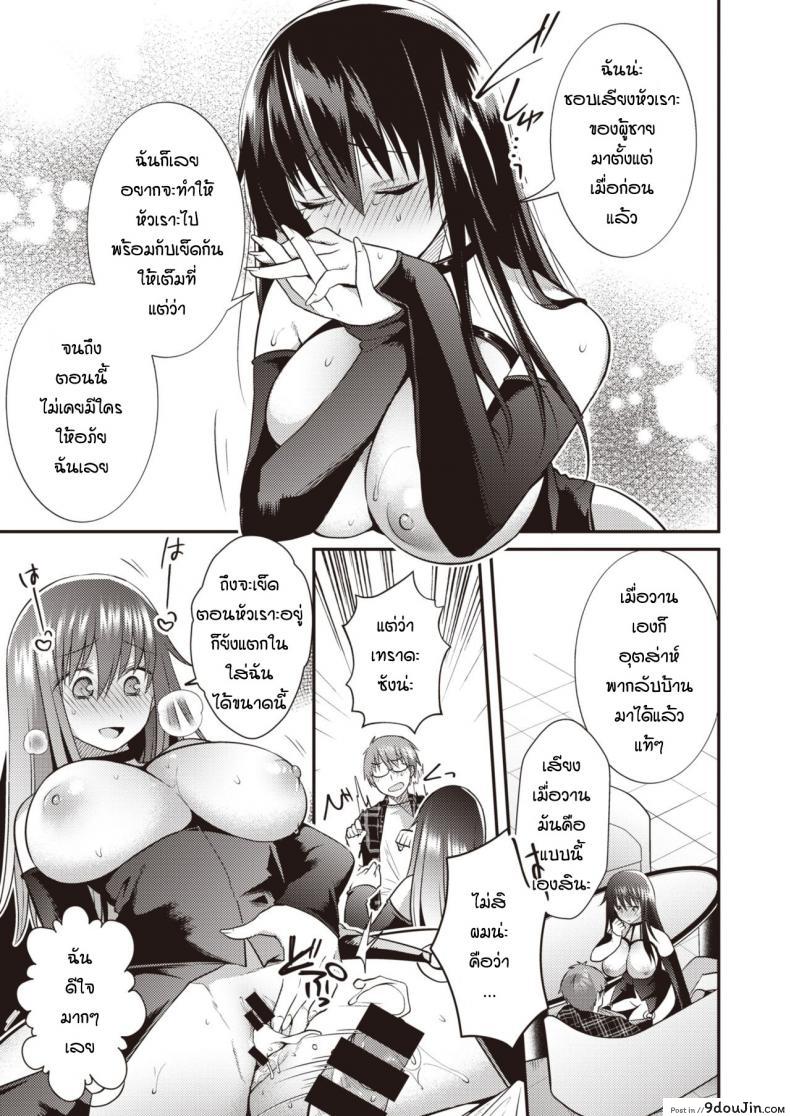 อ่านโดจิน นิสัยเสียของเธอ [Mori Guruta] Otonarisan