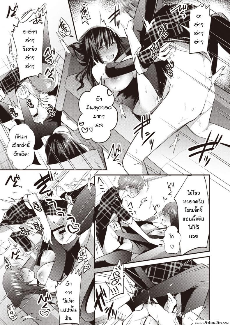 อ่านโดจิน นิสัยเสียของเธอ [Mori Guruta] Otonarisan