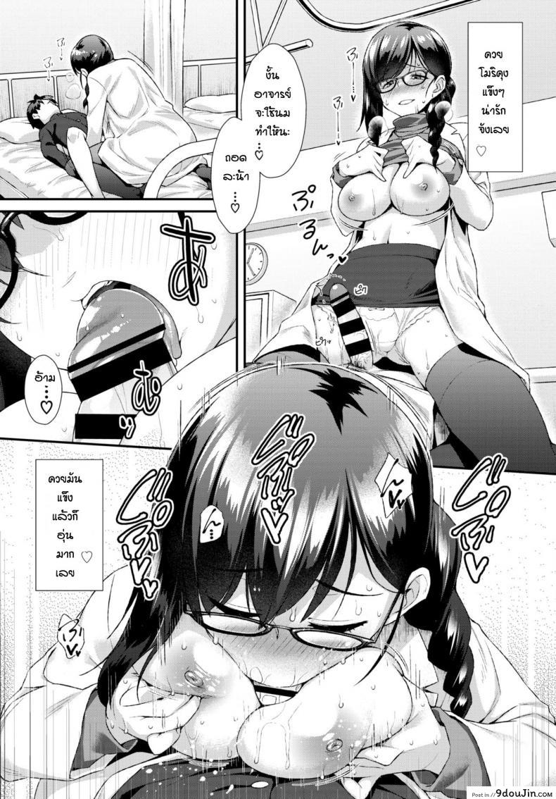 อ่านโดจิน แผนลับดักจับนักเรียน [Tomomimi Shimon] Hoken no jikan