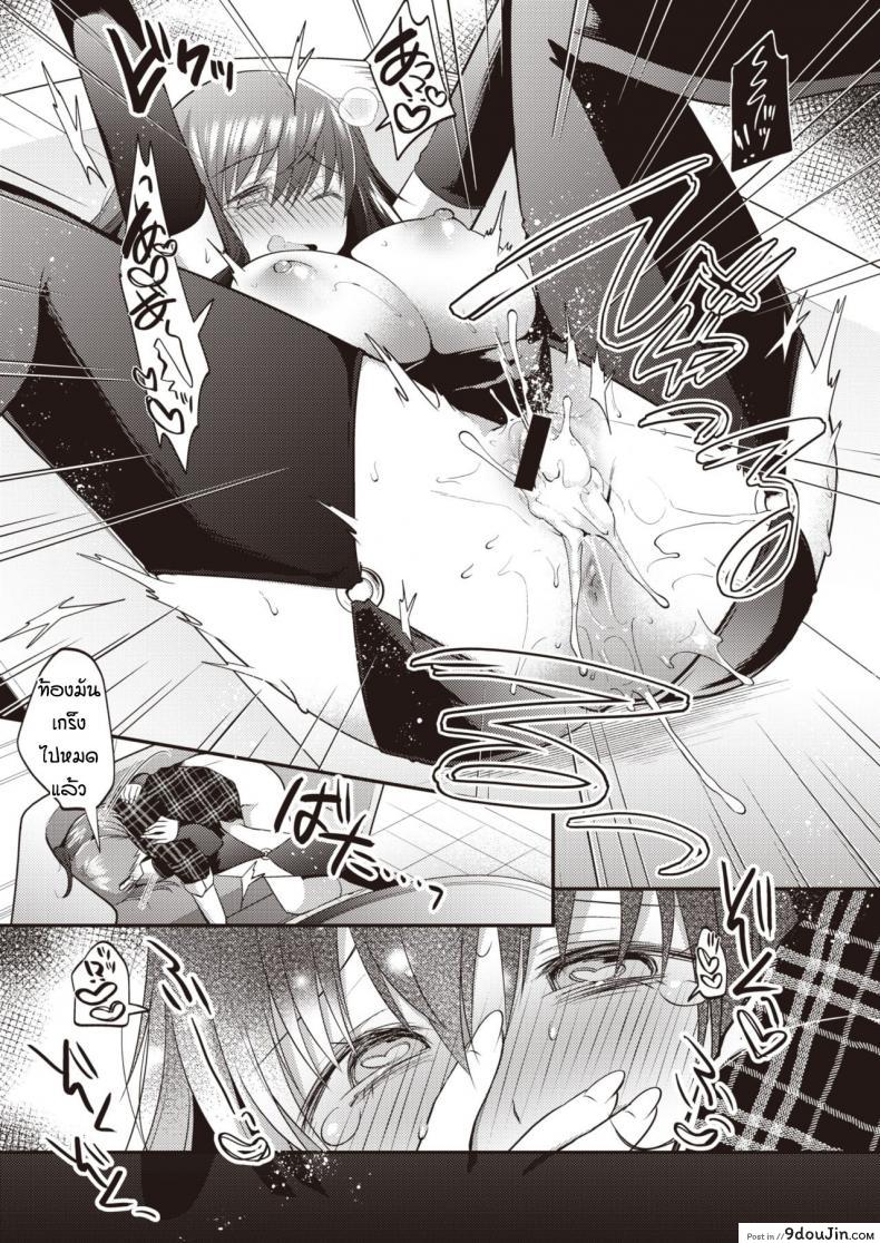 อ่านโดจิน นิสัยเสียของเธอ [Mori Guruta] Otonarisan