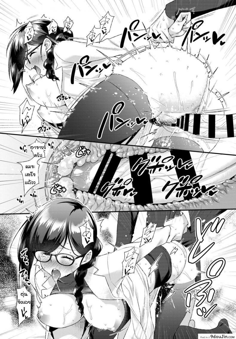 อ่านโดจิน แผนลับดักจับนักเรียน [Tomomimi Shimon] Hoken no jikan