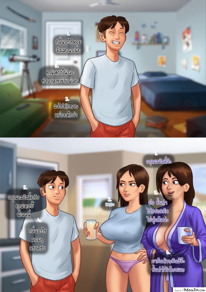 อ่านโดจิน [eyePain18] ฤดูร้อน ฤดูรัก