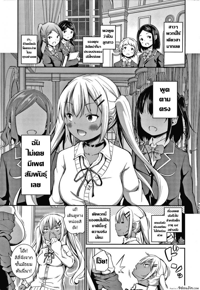 อ่านโดจิน ซัคคิวบัสมือใหม่กับชายโลกมนุษย์ [Airandou] Ponkotsu Succubus Lily chan no Sainan Clumsy Lili Chan and Her Misfortune Konoko Haramasetemo Iidesuka