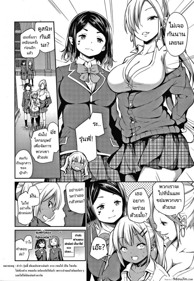 อ่านโดจิน ซัคคิวบัสมือใหม่กับชายโลกมนุษย์ [Airandou] Ponkotsu Succubus Lily chan no Sainan Clumsy Lili Chan and Her Misfortune Konoko Haramasetemo Iidesuka