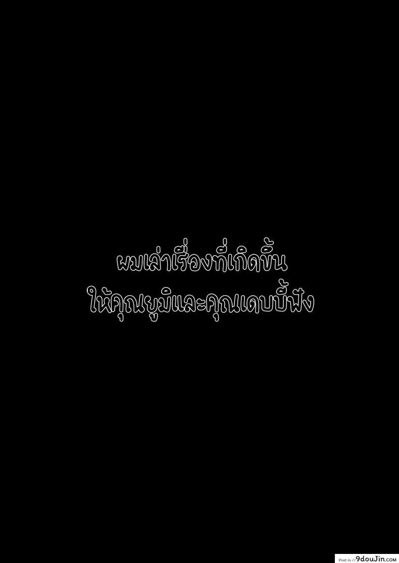 อ่านโดจิน [eyePain18] ฤดูร้อน ฤดูรัก