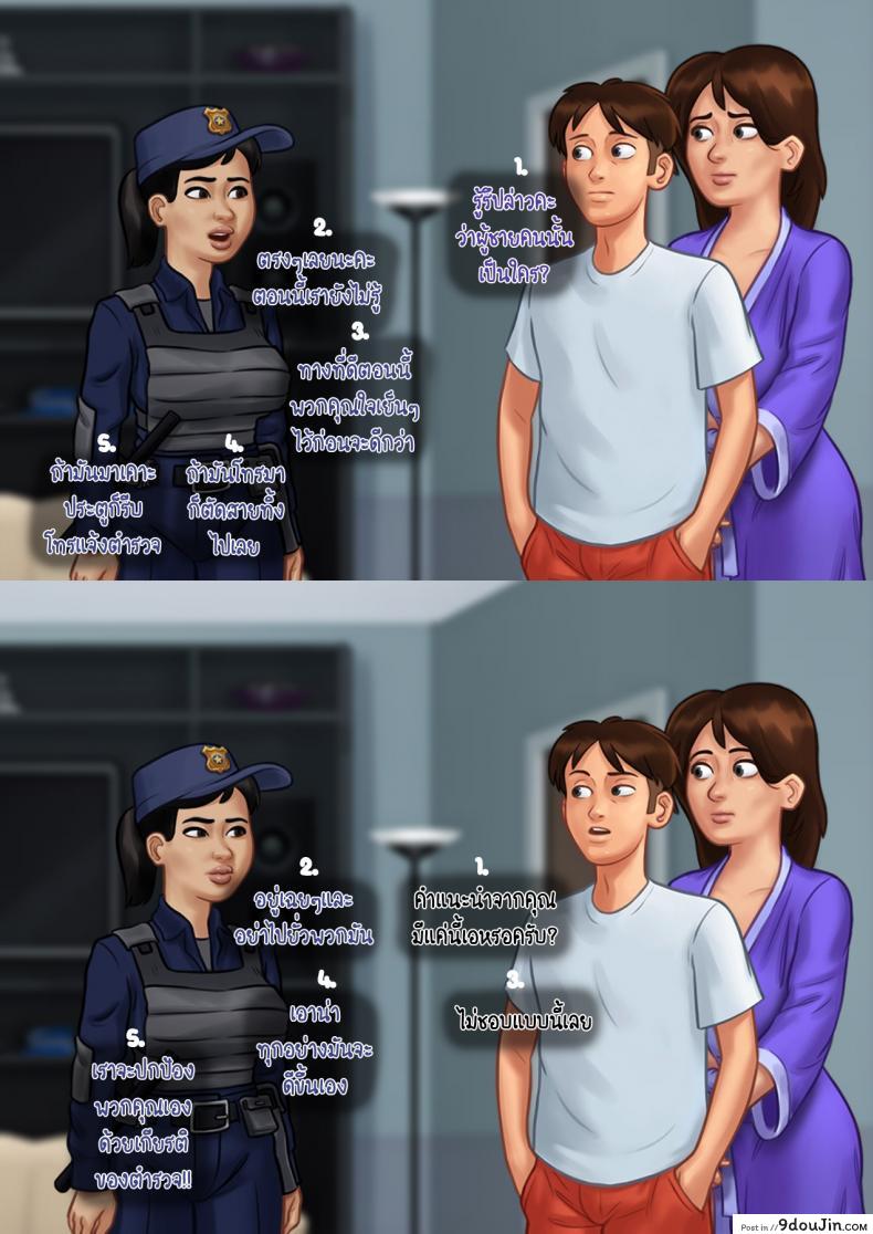 อ่านโดจิน [eyePain18] ฤดูร้อน ฤดูรัก