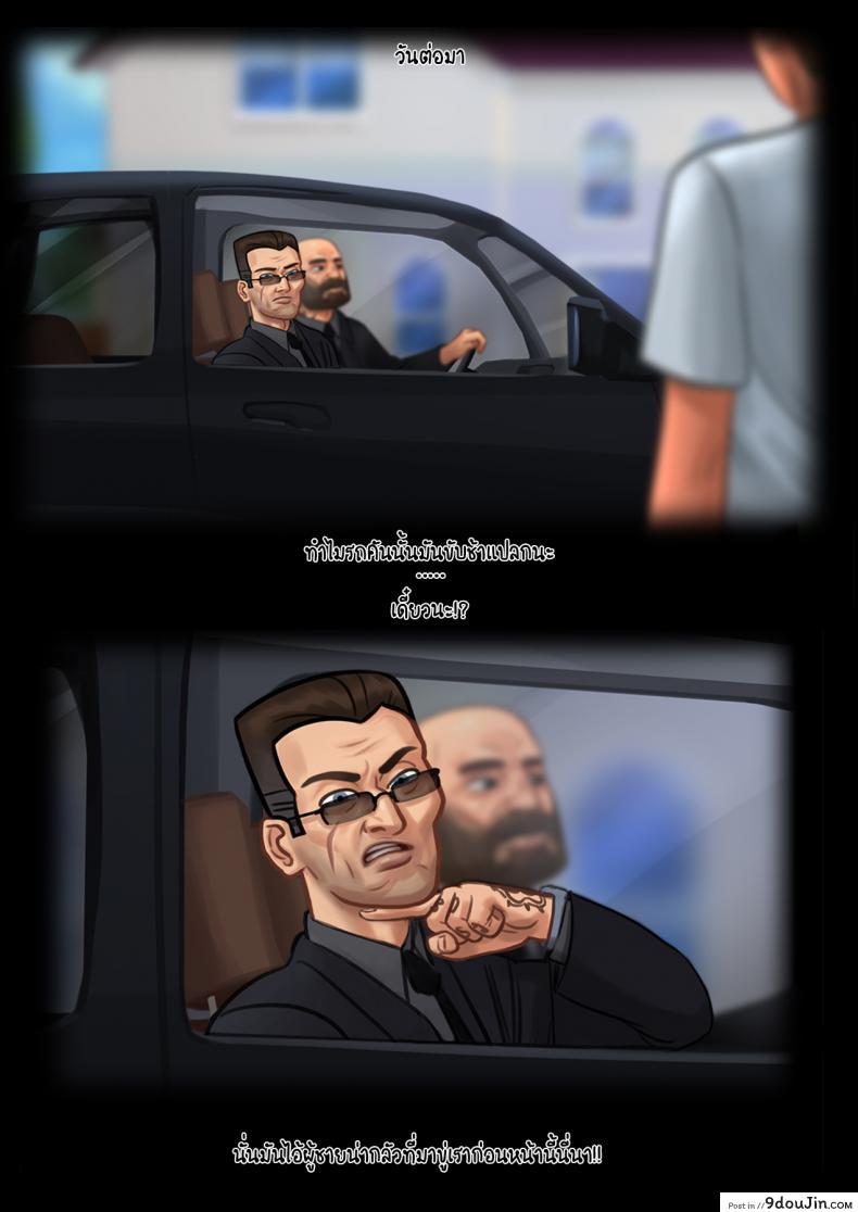 อ่านโดจิน [eyePain18] ฤดูร้อน ฤดูรัก