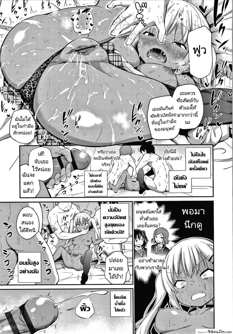 อ่านโดจิน ซัคคิวบัสมือใหม่กับชายโลกมนุษย์ [Airandou] Ponkotsu Succubus Lily chan no Sainan Clumsy Lili Chan and Her Misfortune Konoko Haramasetemo Iidesuka