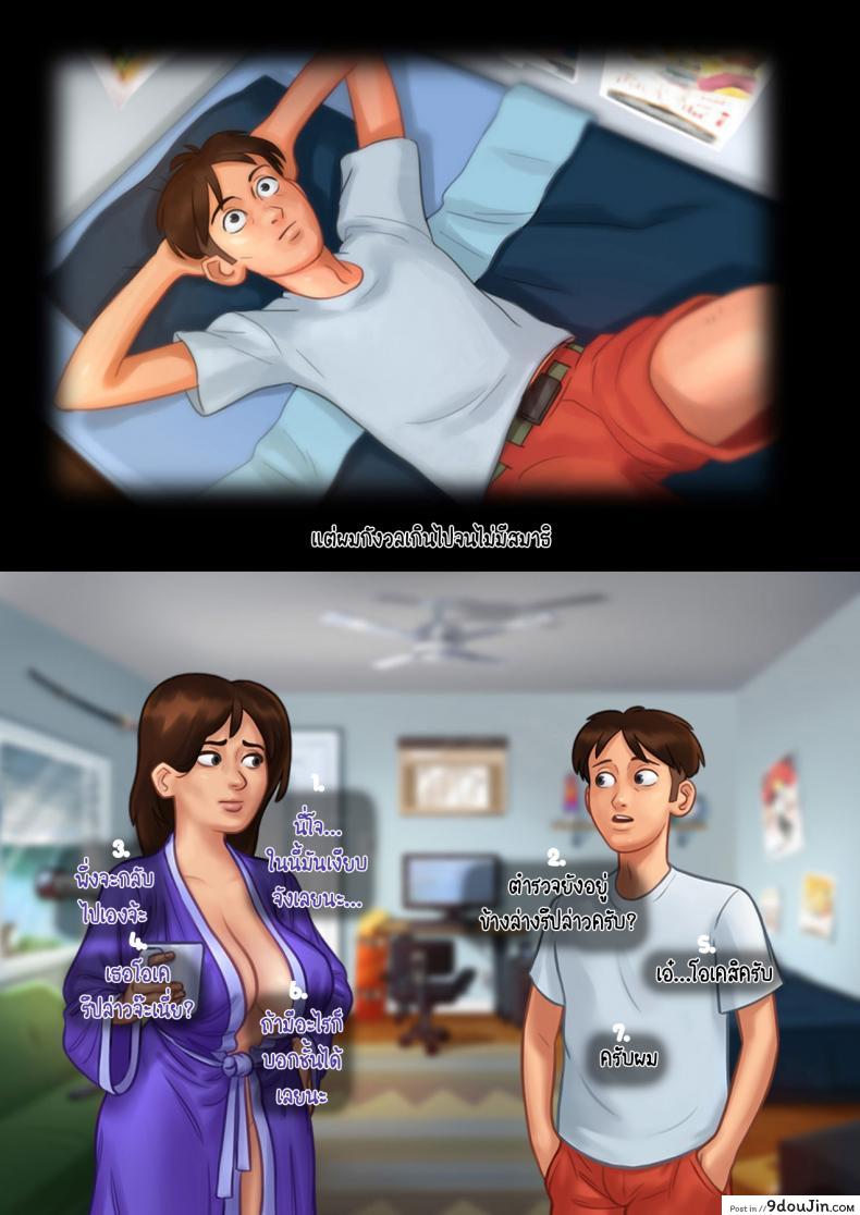 อ่านโดจิน [eyePain18] ฤดูร้อน ฤดูรัก