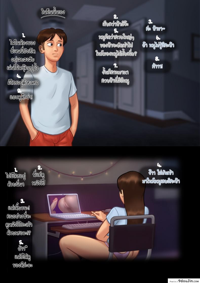 อ่านโดจิน [eyePain18] ฤดูร้อน ฤดูรัก