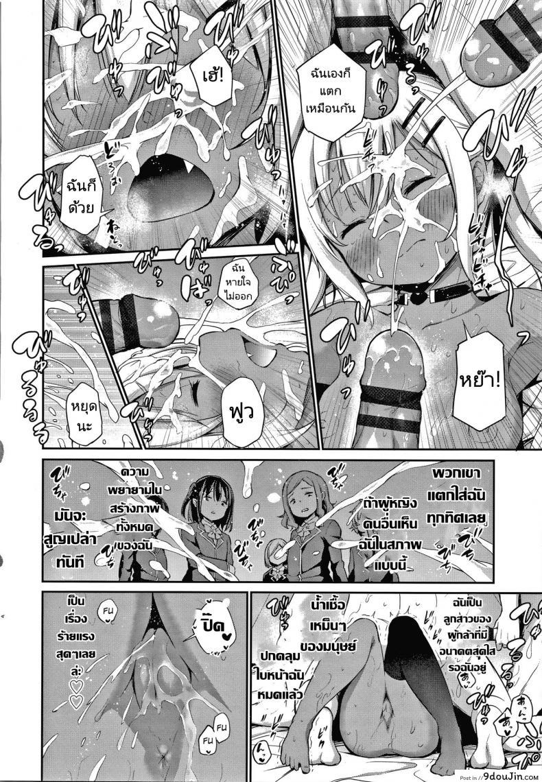 อ่านโดจิน ซัคคิวบัสมือใหม่กับชายโลกมนุษย์ [Airandou] Ponkotsu Succubus Lily chan no Sainan Clumsy Lili Chan and Her Misfortune Konoko Haramasetemo Iidesuka