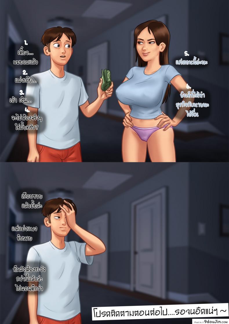 อ่านโดจิน [eyePain18] ฤดูร้อน ฤดูรัก