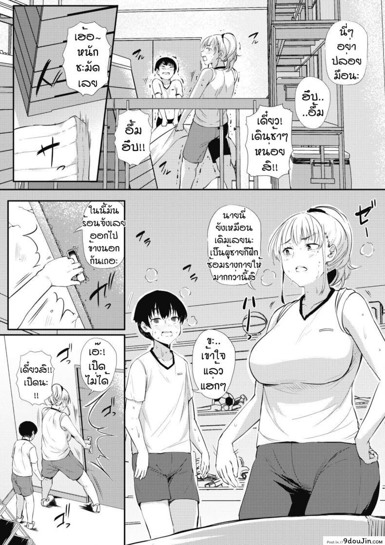 อ่านโดจิน ขนาดไม่สำคัญ [Nusmusbim] Asedaku mishitsu gyaru beaa