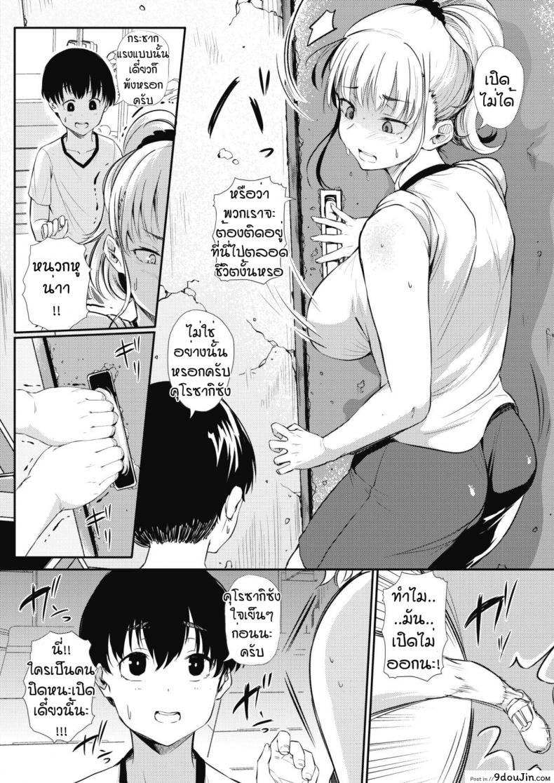 อ่านโดจิน ขนาดไม่สำคัญ [Nusmusbim] Asedaku mishitsu gyaru beaa