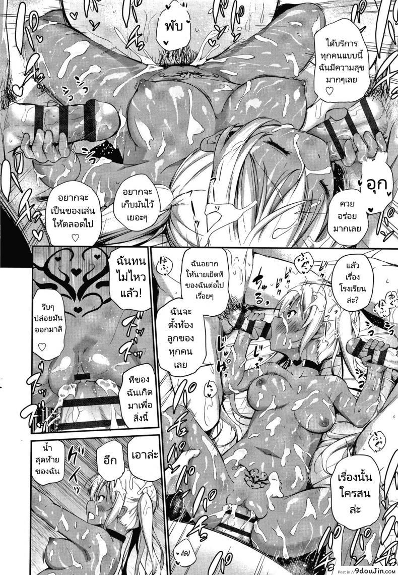 อ่านโดจิน ซัคคิวบัสมือใหม่กับชายโลกมนุษย์ [Airandou] Ponkotsu Succubus Lily chan no Sainan Clumsy Lili Chan and Her Misfortune Konoko Haramasetemo Iidesuka