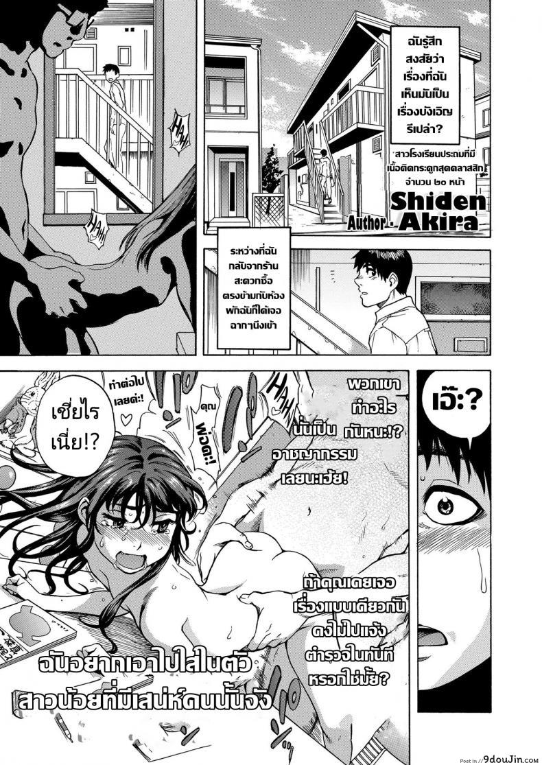 ลูกสาวบุญธรรมปลอมๆ [Shiden Akira] Madowashi Shoujo to Icha love shitai (COMIC LO 2020-06)