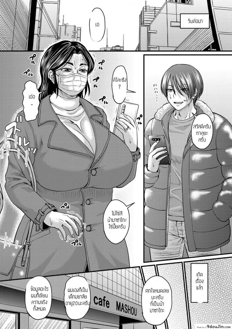 อ่านโดจิน รักแรกทำให้โตเป็นผู้ใหญ่ [Jirou] Hatsukoi wa Jyukusei