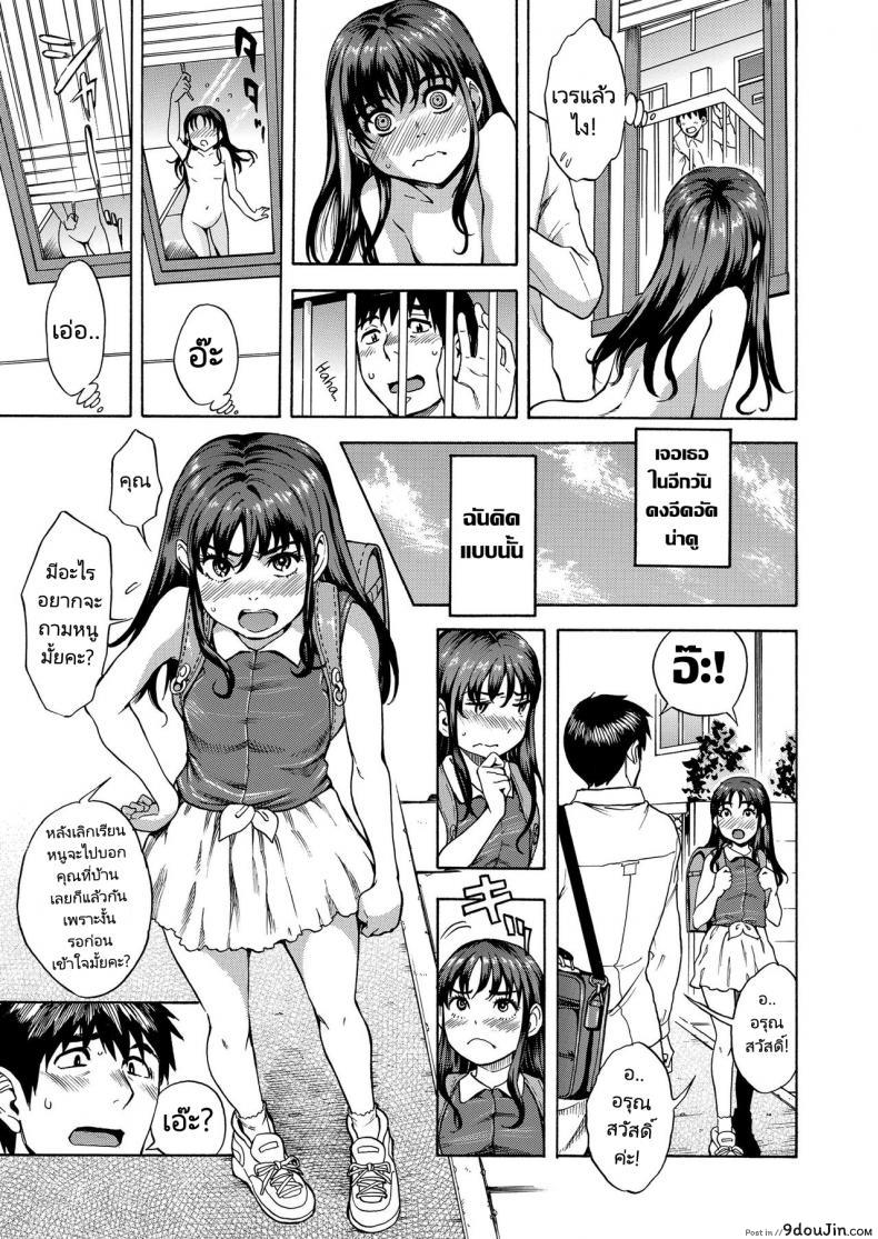 อ่านโดจิน ลูกสาวบุญธรรมปลอมๆ [Shiden Akira] Madowashi Shoujo to Icha love shitai (COMIC LO 2020-06)