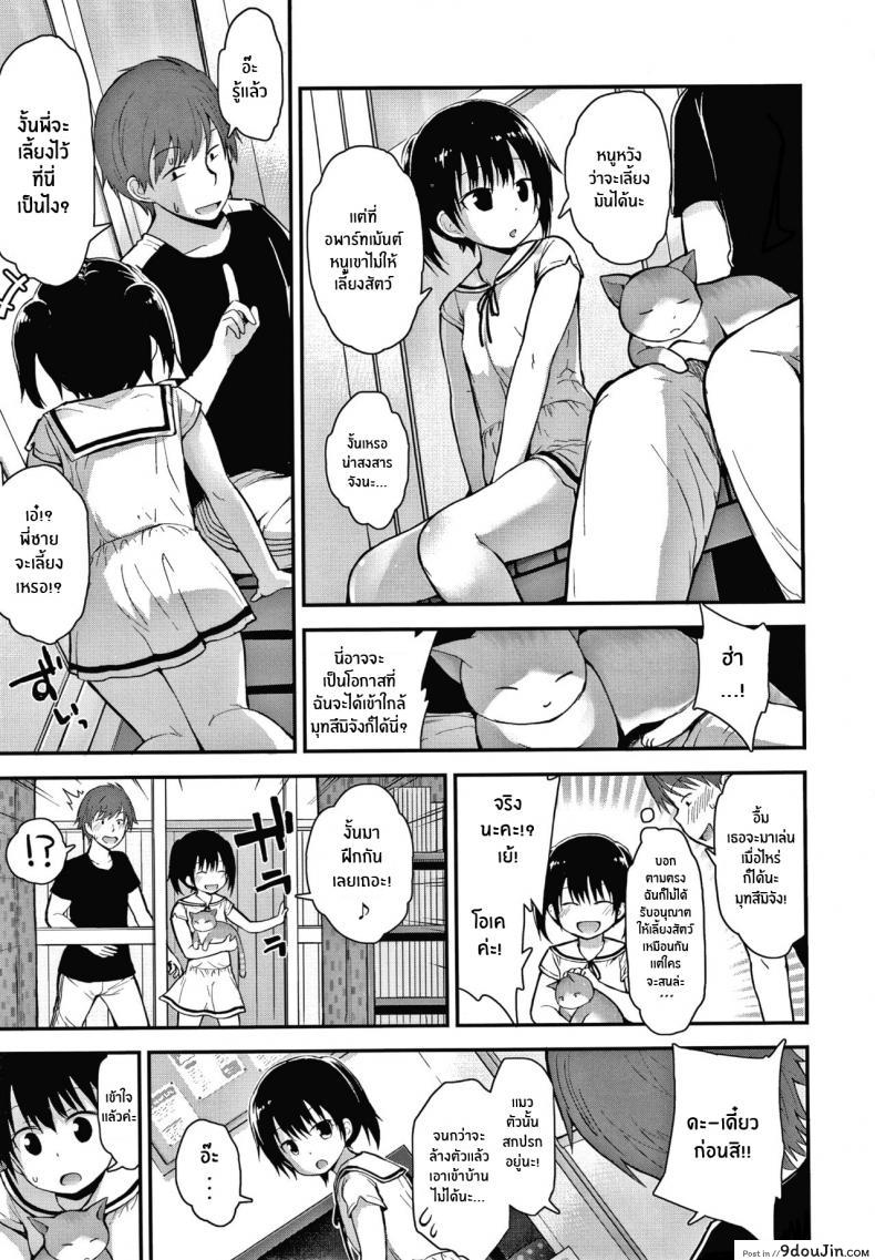 อ่านโดจิน ล่อโลลิด้วยเเมว [Fujisaka Lyric] Neko-san o Kaitai I Want a Pet Kitty (Waruiko ni Nacchatta )