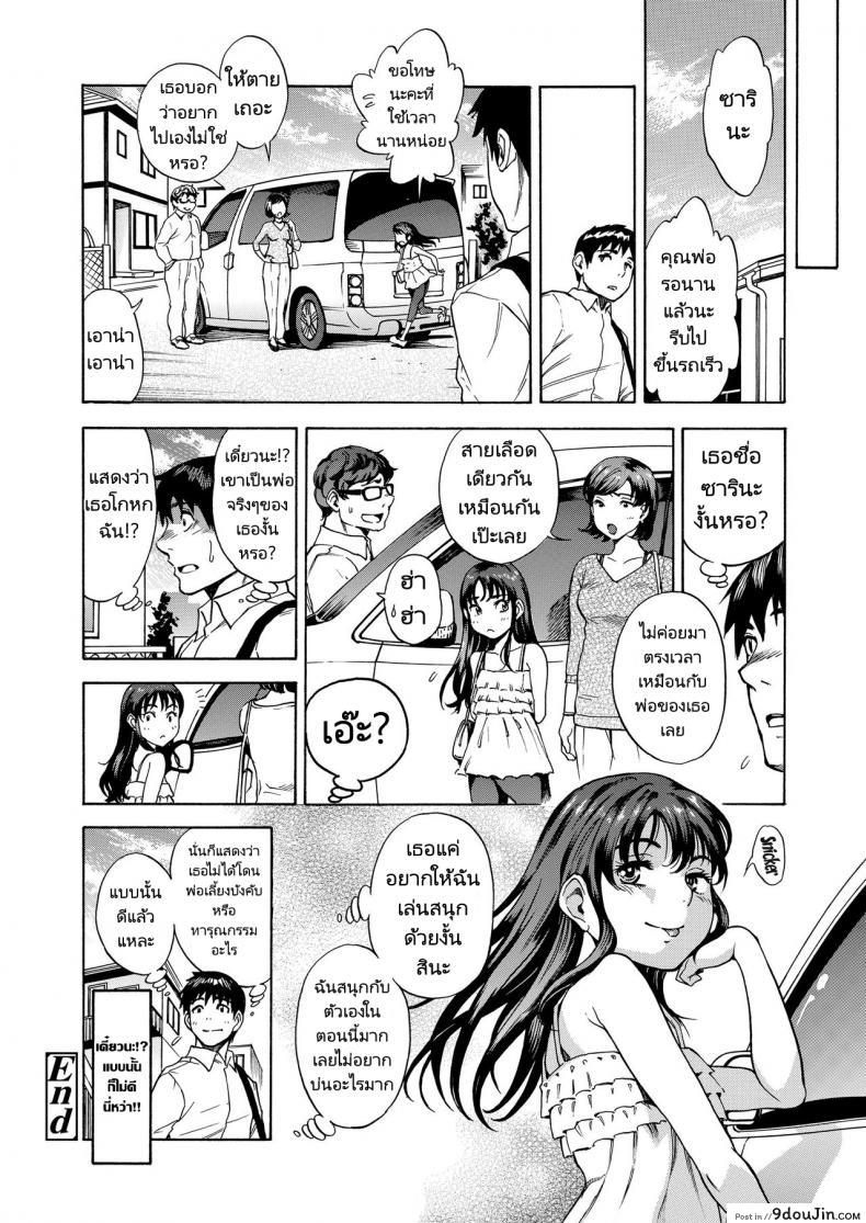 อ่านโดจิน ลูกสาวบุญธรรมปลอมๆ [Shiden Akira] Madowashi Shoujo to Icha love shitai (COMIC LO 2020-06)