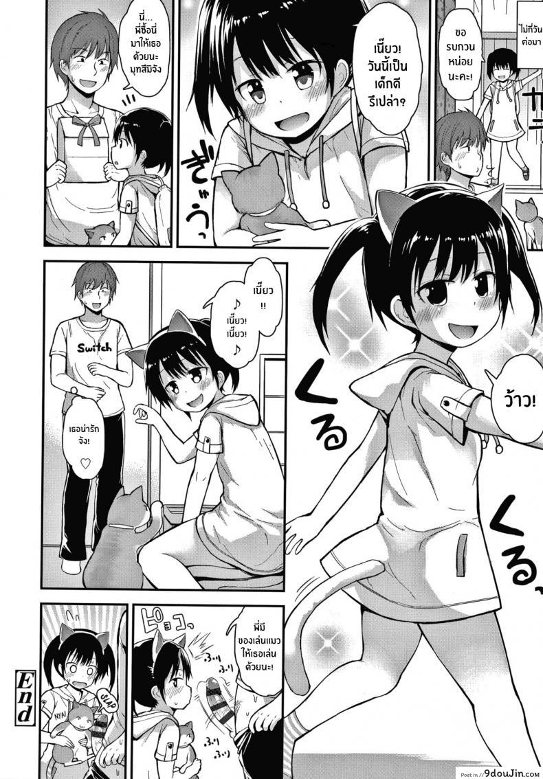 อ่านโดจิน ล่อโลลิด้วยเเมว [Fujisaka Lyric] Neko-san o Kaitai I Want a Pet Kitty (Waruiko ni Nacchatta )