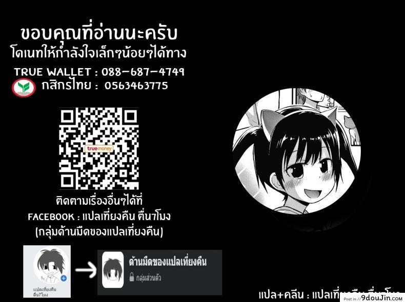 อ่านโดจิน ล่อโลลิด้วยเเมว [Fujisaka Lyric] Neko-san o Kaitai I Want a Pet Kitty (Waruiko ni Nacchatta )