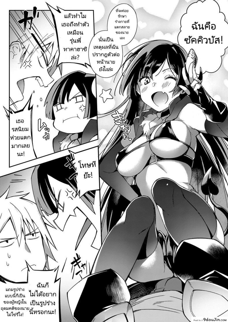 อ่านโดจิน ซัคคิวบัสปลอบใจ [Yuzushiko] Akuma no Sasameki (COMIC ExE 07)