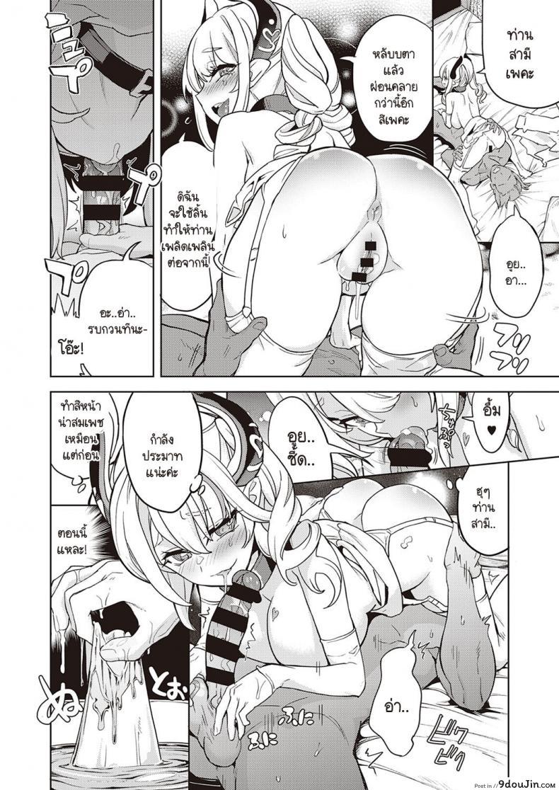 อ่านโดจิน เพิ่มพลังให้ปิศาจทำสงคราม [Tamon Ketsuyuki] Akuma demo Asobi desu