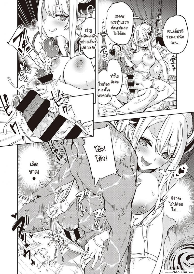 อ่านโดจิน เพิ่มพลังให้ปิศาจทำสงคราม [Tamon Ketsuyuki] Akuma demo Asobi desu