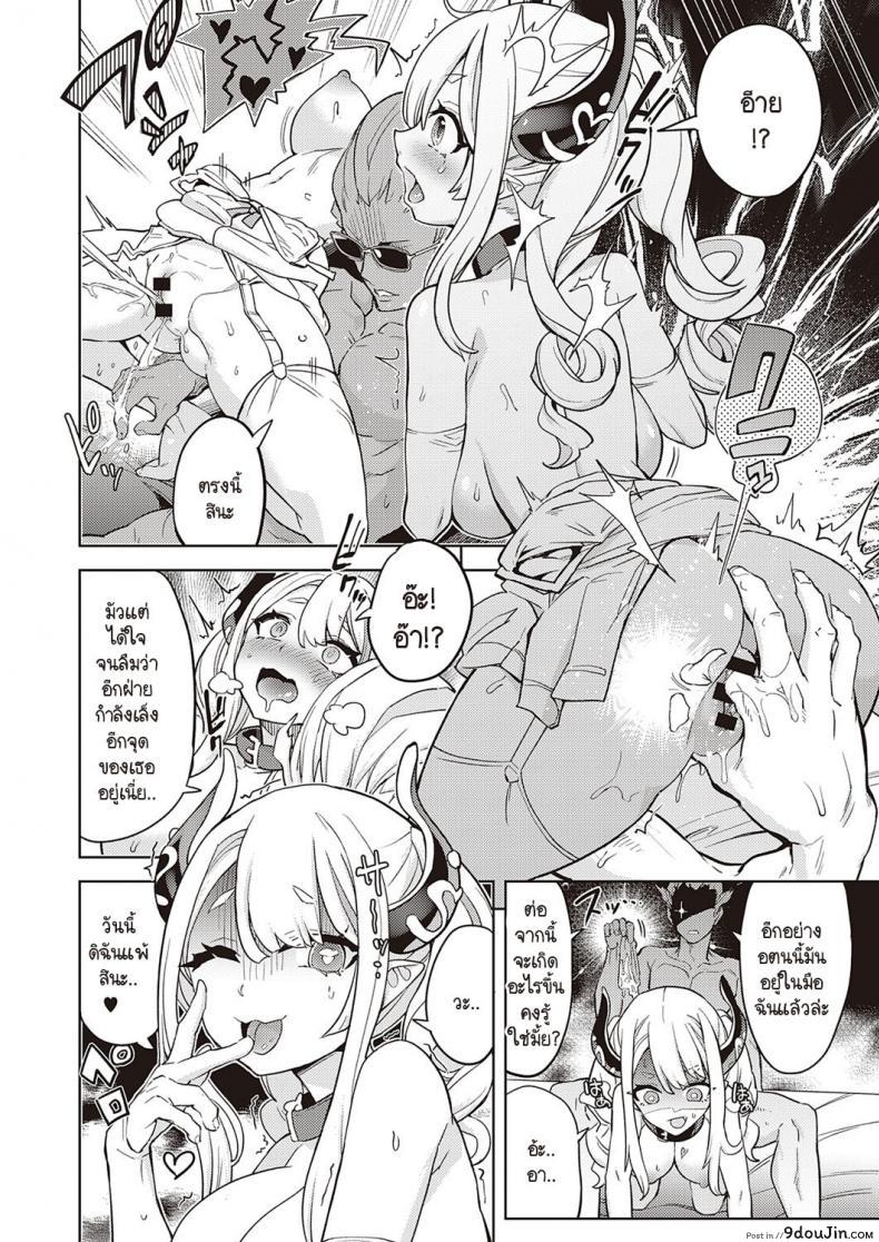 อ่านโดจิน เพิ่มพลังให้ปิศาจทำสงคราม [Tamon Ketsuyuki] Akuma demo Asobi desu