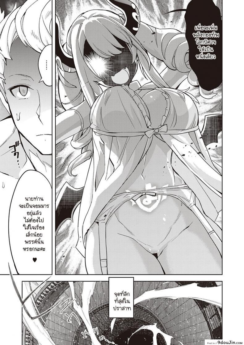 อ่านโดจิน เพิ่มพลังให้ปิศาจทำสงคราม [Tamon Ketsuyuki] Akuma demo Asobi desu