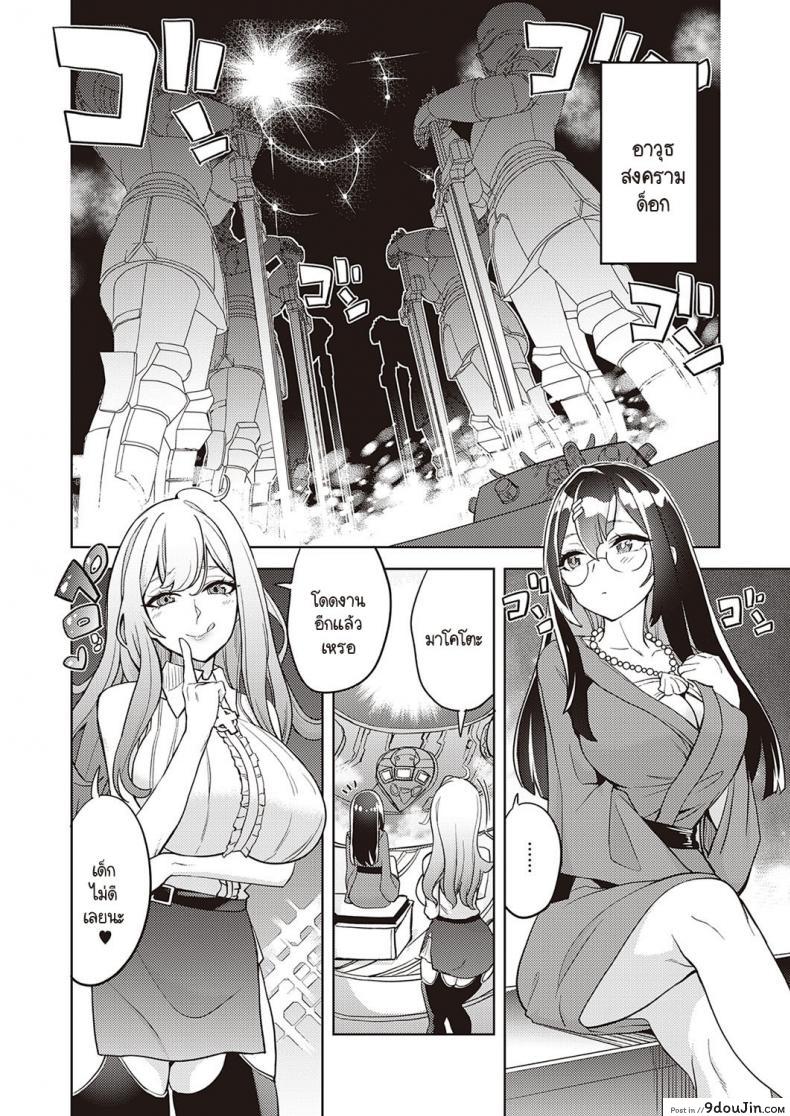 อ่านโดจิน เพิ่มพลังให้ปิศาจทำสงคราม [Tamon Ketsuyuki] Akuma demo Asobi desu