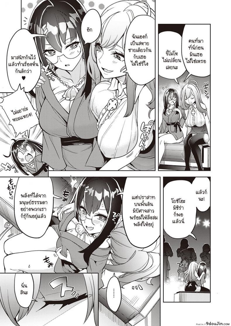 อ่านโดจิน เพิ่มพลังให้ปิศาจทำสงคราม [Tamon Ketsuyuki] Akuma demo Asobi desu